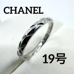 CHANEL シャネル マトラッセ リング 19号 マトラッセ PT950のサムネイル
