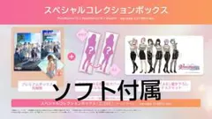PS5 Venus Vacation PRISM スペシャルコレクションボックス