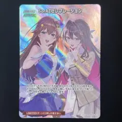 ホロライブカードSorAZセレブレーション [SR] 1枚 [U]1枚 - メルカリ