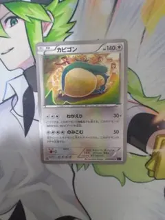 カビゴン C XY10 めざめる超王 057/078 - メルカリ