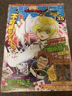 遊戯王カード 付録 ジャンプ 未開封　未読