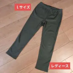 ♫レディース　パンツ　裏地フリース　Ｌサイズ