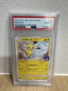 2026年最新】ポケモンカード ピカチュウ 214/SM-P プロモの人気