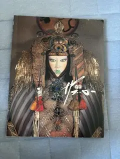 人形師 辻村寿三郎 作品集「寿三郎」2007年 初版 ジュサブロー 直筆