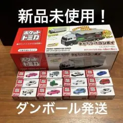 2026年最新】ポケットトミカ まとめ売りの人気アイテム - メルカリ