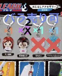【新品未開封】BLEACH めじるしアクセサリー2～破面篇～