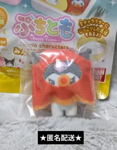 ぷちとも　おべんとう　クロミ　たこさんウィンナー　フィギュア　サンリオ