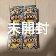 スタートデッキ100 4個セット
