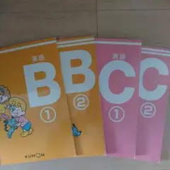 KUMON 英語教材 セット 公文 くもん KUMON 英語教材 8冊セット まとめ売り - メルカリ