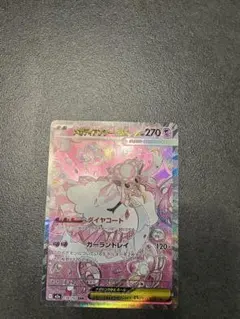 2026年最新】メガディアンシーexの人気アイテム - メルカリ