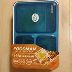 CB JAPAN FOODMAN 600ml 薄型弁当箱