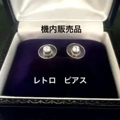 ピアス　ダイヤ風ピアス　ゴールド機内販売　セレモニー　フォーマル 　Y2Kレトロ