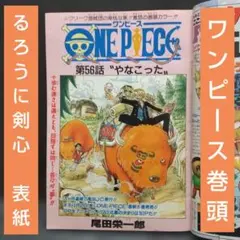 レア　週刊少年ジャンプ1995年33号　表紙&巻頭カラー　るろうに剣心 レア 週刊少年ジャンプ1995年33号 表紙&巻頭カラー るろうに剣心