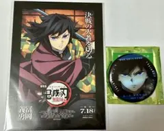 2025年最新】冨岡義勇 缶バッジ まとめ売りの人気アイテム