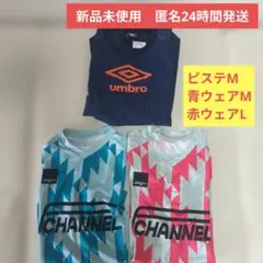 Umbroピステ&F Channel半袖ウェアセット