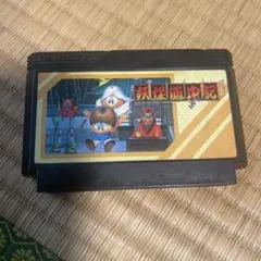 妖怪道中記 ファミコン ソフト