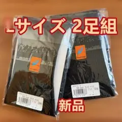 【匿名配送】グラントイーワンズ アティーボハイソックス L 新品ブラック 2足組