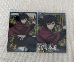 鬼滅の刃　冨岡義勇　カード