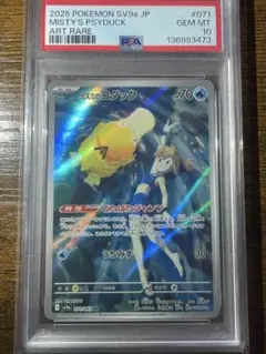 ガンダムカードゲーム キュベレイ LR+ パラレル psa10 - メルカリ