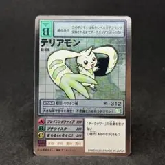 【希少品】テリアモン　シルバー　旧デジモンカード　バンダイ　デジカ