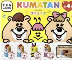 2026年最新】Kumatanの人気アイテム - メルカリ