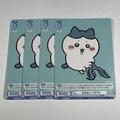 WSB 限定PR ちいかわ なかよし ハチワレ 4枚