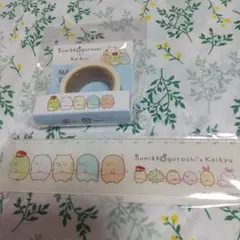 すみっコぐらし マスキングテープ ものさし 文具 京浜急行 コラボNo100