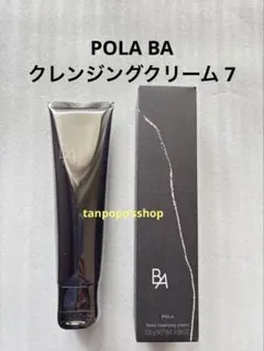 ☆新品☆POLA BA クレンジング 7 本体130g - メルカリ