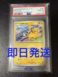 2025年最新】ポケモン ミュウ psa10の人気アイテム - メルカリ