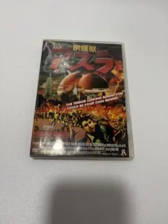 2026年最新】尻怪獣 アスラ [DVD]の人気アイテム - メルカリ