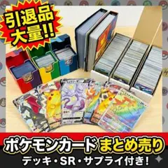 ハイレアリティ！デッキ等ポケモンカード 引退品 まとめ売り - メルカリ