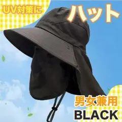 ブラック 紫外線カット アウトドア サファリハット 通気性 メッシュ 男女兼用