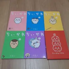 ちいかわ　1巻から5巻セット　特典付き ちいかわ なんか小さくてかわいいやつ コミック 1-7巻セット