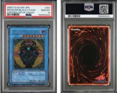 遊戯王 ヤランゾ 初期 KAIBA PK. ウルトラシークレア　PSA10 遊戯王 ヤランゾ 初期 KAIBA PK. ウルトラシークレア PSA10 - メルカリ