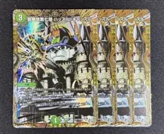 即日発送】我竜塔第七層ハッスルキャッスル シークレット 4枚セット