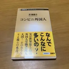 コンビニ外国人 g22