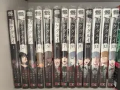 賭ケグルイ1〜13巻セット