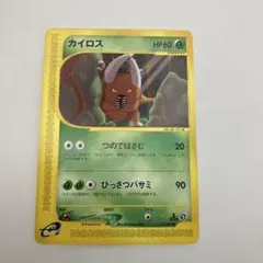 ポケモンカードeカードカイロス 018/087 海からの風1st 初版eシリーズ