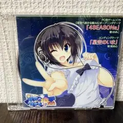 アマガミ キャラクターソング vol.5 ～ trust 七咲逢 - メルカリ
