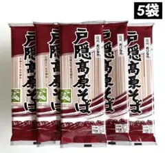 信州　おびなた　戸隠高原そば　200g ×5袋のサムネイル