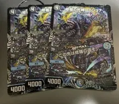 カードファイト!! ヴァンガード 柩機の竜 バルビゾンデ 4枚セット