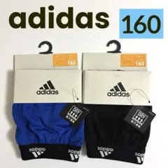 ★1【adidas】アディダスキッズボクサーブリーフ前とじ 160 2枚
