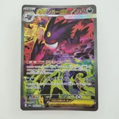 2026年最新】メガゲンガーex sarの人気アイテム - メルカリ