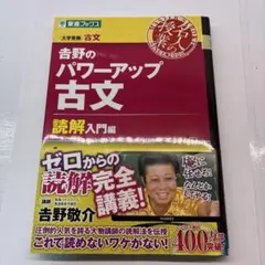 2026年最新】吉野敬介の人気アイテム - メルカリ