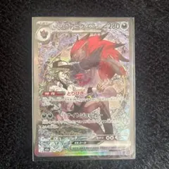 ポケモンカード　Nのゾロアークex SAR