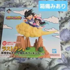 一番くじドラゴンボール　ラストワン賞　孫悟空＆チチ小物入れ　箱破損ありのサムネイル