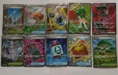 ポケモンカードsr10枚まとめ売り！