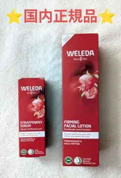 WELEDA ざくろ ファーミングローションEX & セラム セットのサムネイル