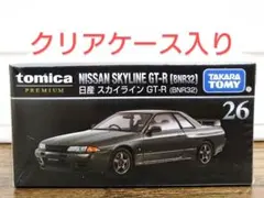 【新品未開封】トミカプレミアム26 日産スカイライン GTR BNR32