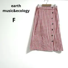 アースミュージックアンドエコロジー 【F】ミディ丈 ラップ風 チェック スカート